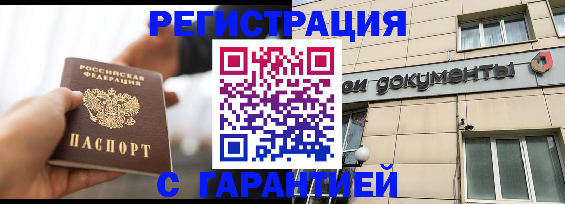 пропишу в квартире в Красновишерске