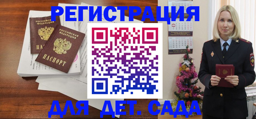 временная регистрация для всех в Красновишерске