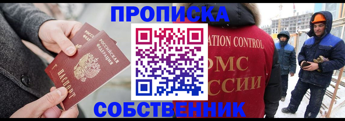 миграционный учет в Красновишерске