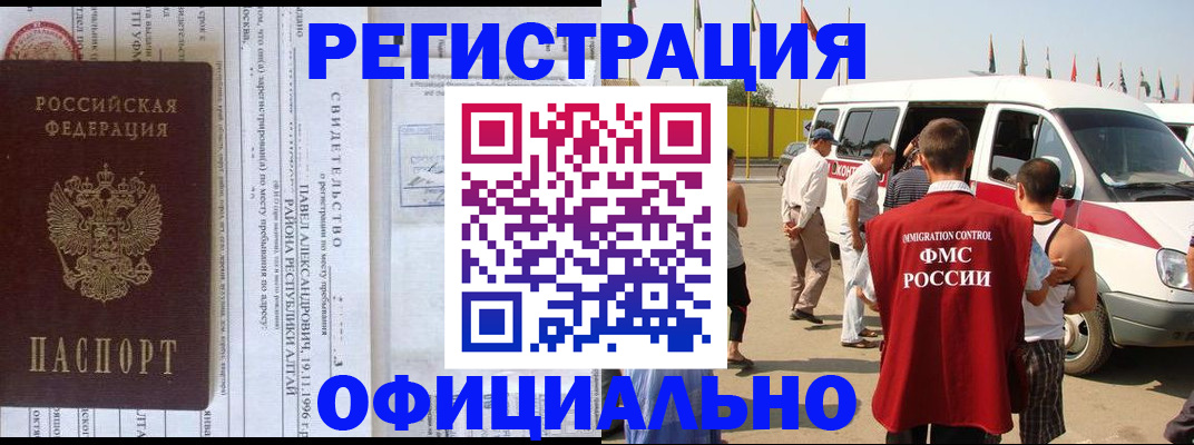 временная регистрация в квартире в Красновишерске