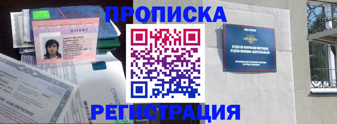 прописка паспорт в Красновишерске