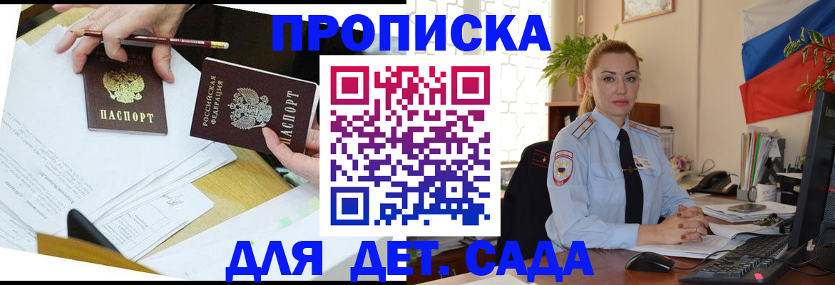 прописка 2025 в Красновишерске