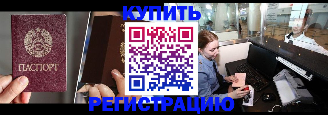 временная регистрация купить в Красновишерске